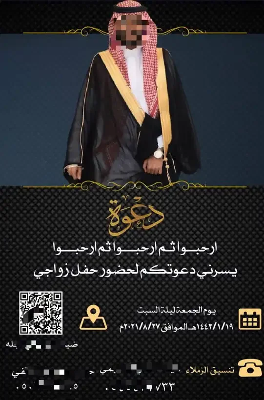 دعوات زفاف كروت دعوه كرت دعوة تهنئة العيد