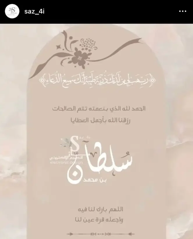 تصميم دعوات الكترونية